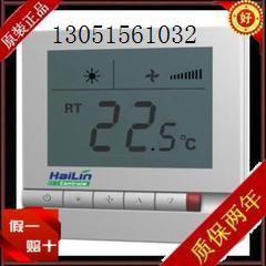 促销海林温控器HL108DB2中央空调液晶风机盘管温度控制器面板开关