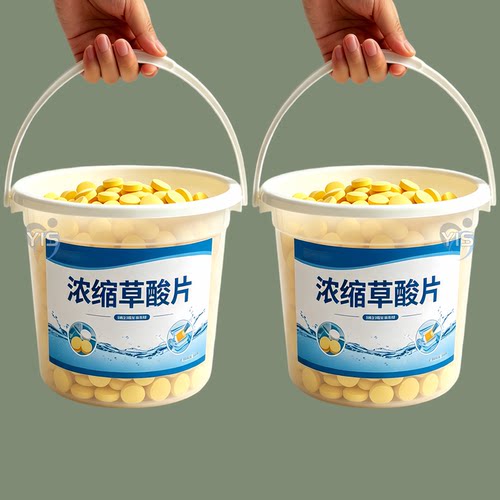 草酸浓缩片马桶除垢去尿碱除臭