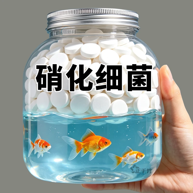 【浓缩硝化细菌片】培菌分解粪便