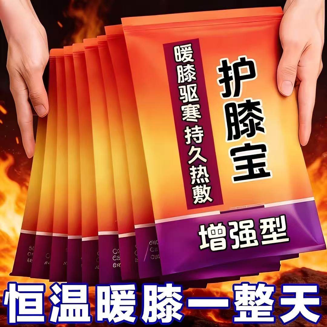 蒸汽暖膝宝艾草艾灸膝盖热敷贴自发热护膝贴冬天膝盖热敷蒸汽护膝,居家日用,护膝/护腰/护肩/护颈,淘宝优惠券,粉丝福利购,淘宝优惠卷