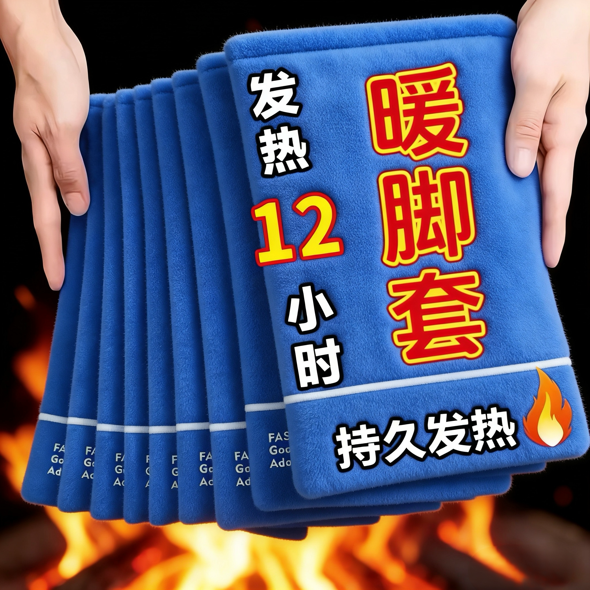 发热脚套穿戴式脚套发热鞋垫袜子冬季热敷暖脚神器暖足贴脚底暖帖,居家日用,暖脚宝/暖垫/热灸坐垫,淘宝优惠券,粉丝福利购,淘宝优惠卷