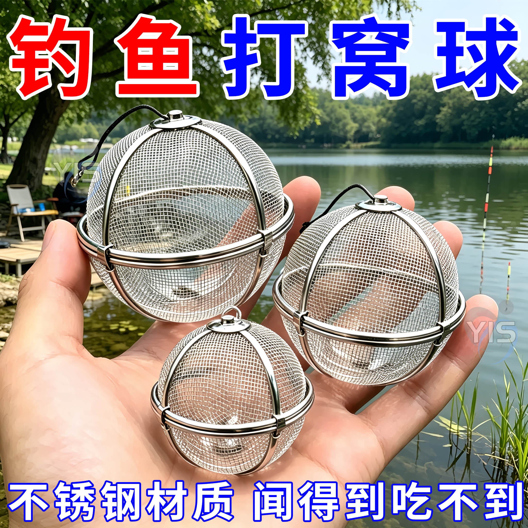 串钩打窝笼不锈钢打窝器钓鱼饵料笼新型远投饵笼黄辣丁打窝球沉底