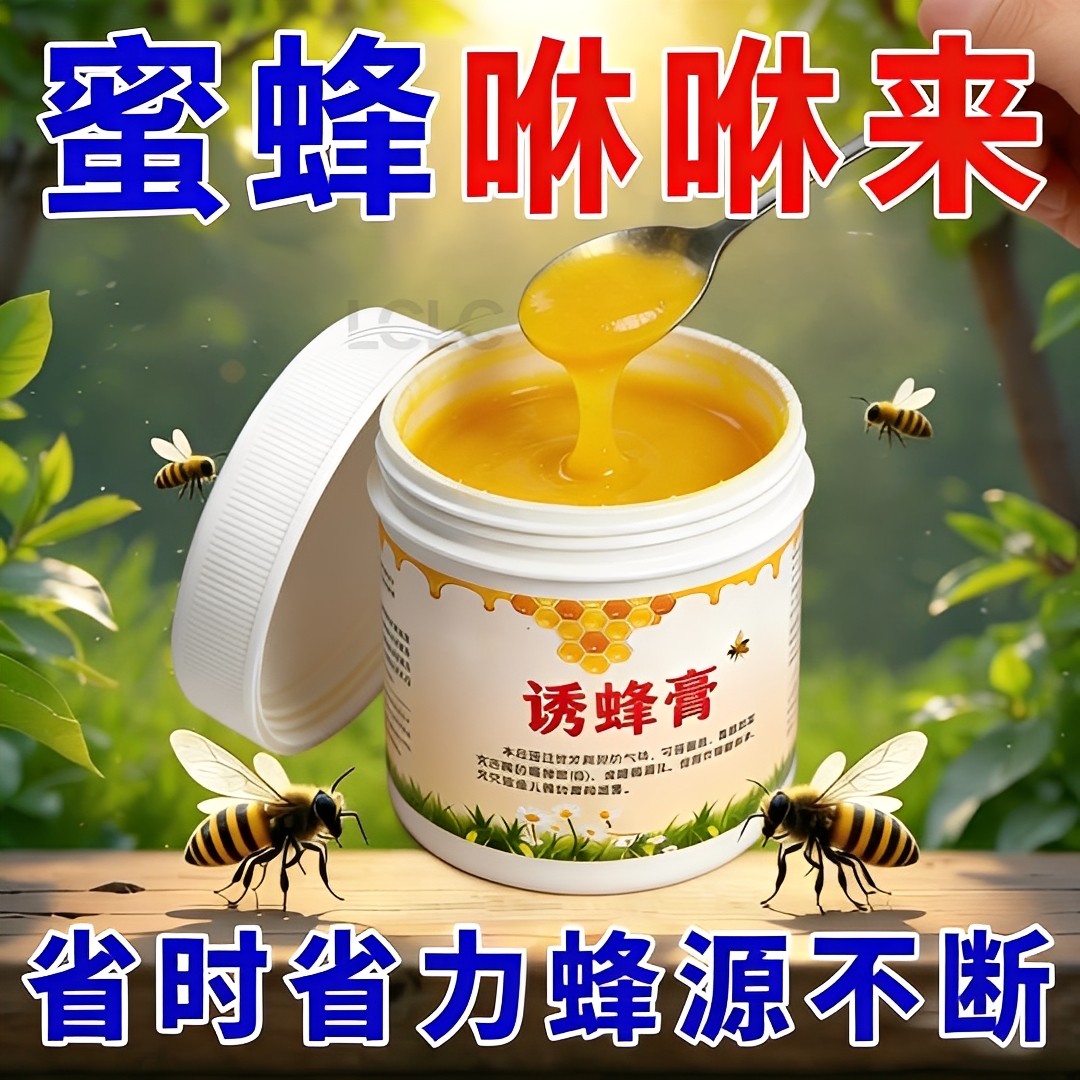 诱蜂膏引蜂专用野外蜜蜂招蜂水中土蜂蜂蜡养蜂工具诱蜂水强效纯天,畜牧/养殖物资,收蜂袋/抓蜂笼,淘宝优惠券,粉丝福利购,淘宝优惠卷