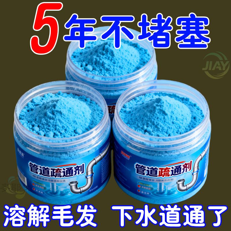 家用管道疏通剂强力溶解下水道清洁厕所马桶堵塞疏通器除异味神器