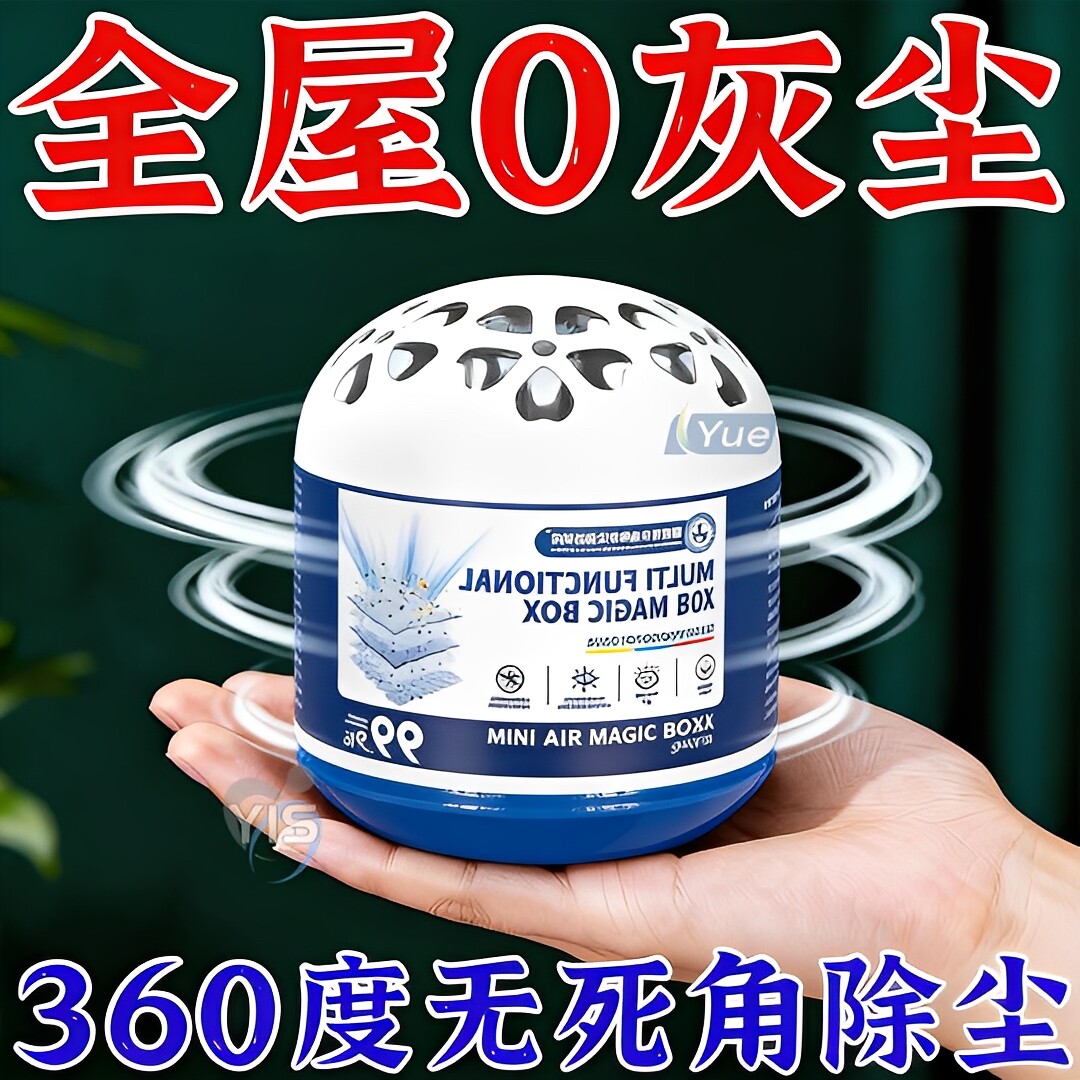 【德国强净化】吸尘除尘魔盒超强吸力家用吸灰除灰尘神器空气魔盒