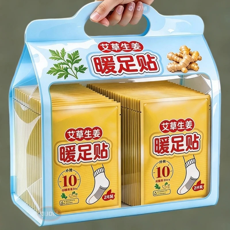 艾草生姜暖足贴自发热暖脚贴暖宝宝贴暖脚神器暖脚宝暖脚贴暖脚宝