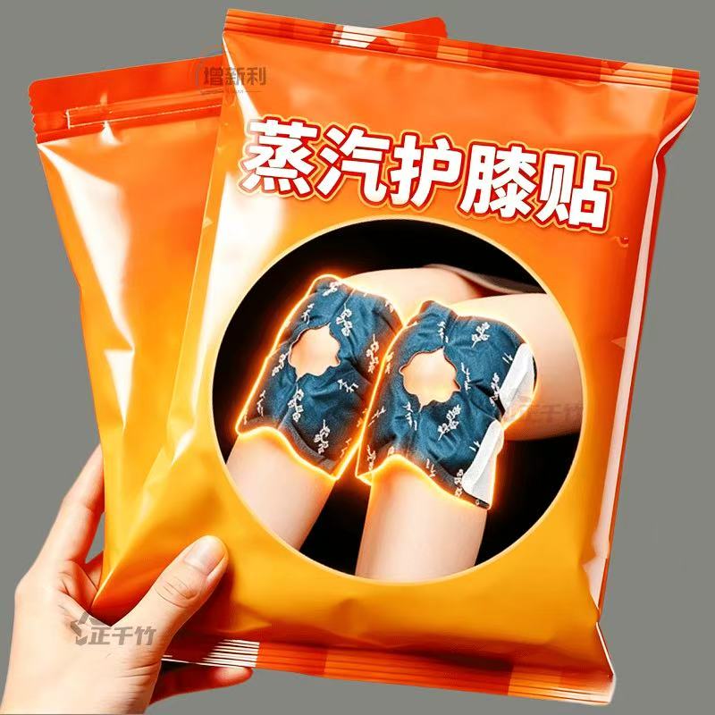 暖膝贴护膝贴艾草热敷蒸汽自发热保暖贴关节膝盖贴暖热灸贴护膝宝