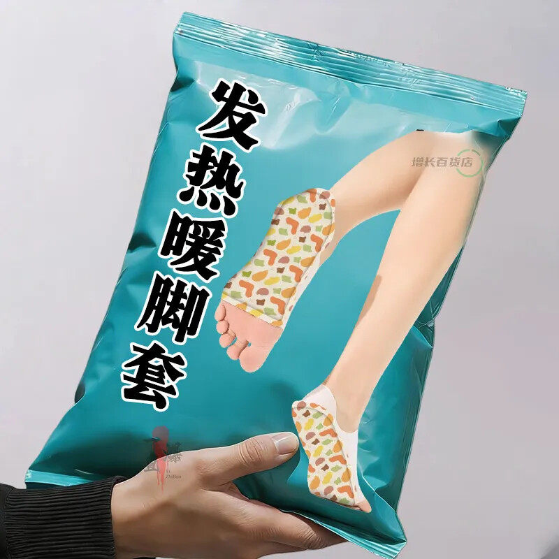 发热脚套穿戴式脚套发热鞋垫袜子冬季热敷暖脚神器暖足贴脚底暖贴,服饰配件/皮带/帽子/围巾,后跟贴,淘宝优惠券,粉丝福利购,淘宝优惠卷