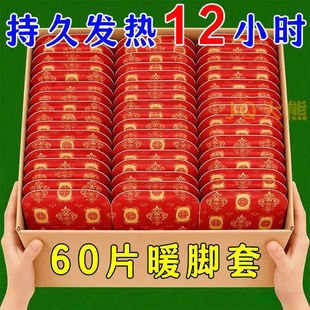 发热脚套新款发热鞋垫自热加厚穿戴式暖足贴包脚后跟脚部防发热袜