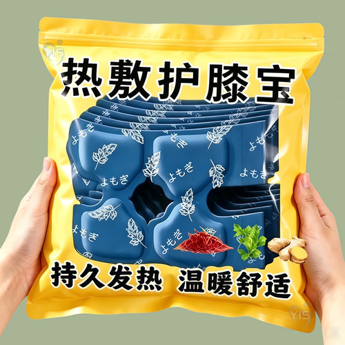 蒸汽艾灸膝盖贴快速发热艾草热敷贴秋冬天护颈膝部两用保暖护膝贴