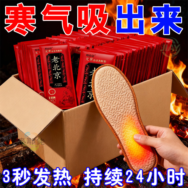 暖脚神器#发热鞋垫女#自发热鞋垫男加热鞋垫艾草自热鞋垫发热鞋垫