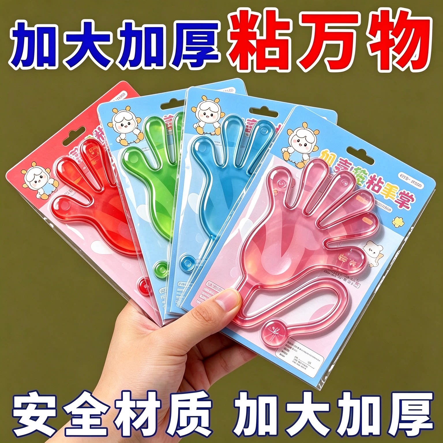 加大号粘性手掌软胶玩具儿童热爱经典整蛊粘手弹性伸缩甩手粘墙