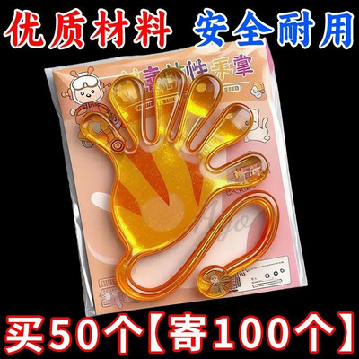 粘手巴掌加大号经典怀旧玩具粘手掌黏墙甩手粘性软胶弹性解压玩具