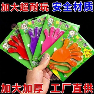2025年爆款儿童玩具大号粘手怀旧小粘粘手掌黏黏墙甩手黏性抢红包