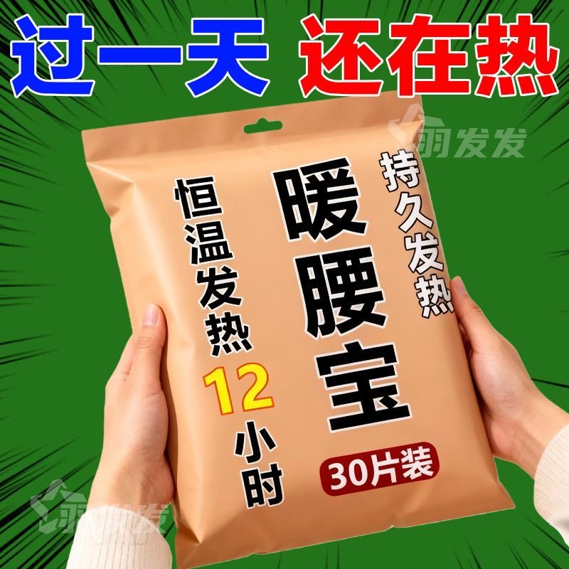 艾草暖腰贴热敷护腰带自发热宫暖贴腰腹贴大姨妈暖肚子保暖专用,居家日用,保暖贴/热敷贴,淘宝优惠券,粉丝福利购,淘宝优惠卷