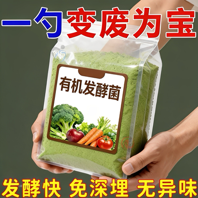 一撒化成肥【当天化隔天用】