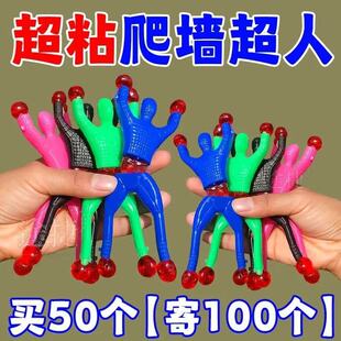 爬墙人爬墙蜘蛛人粘性小人会粘墙翻跟斗的蜘蛛侠儿童网红地摊玩具