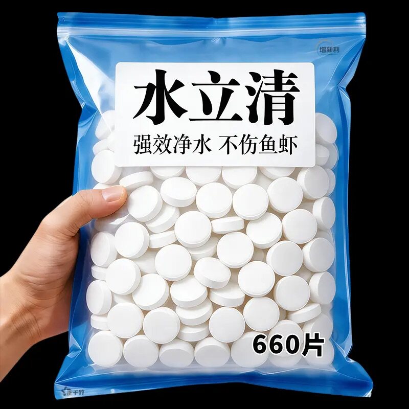 水立清鱼塘净水去黑水老绿水浑浊水消毒杀菌去臭水产养殖鱼虾专用