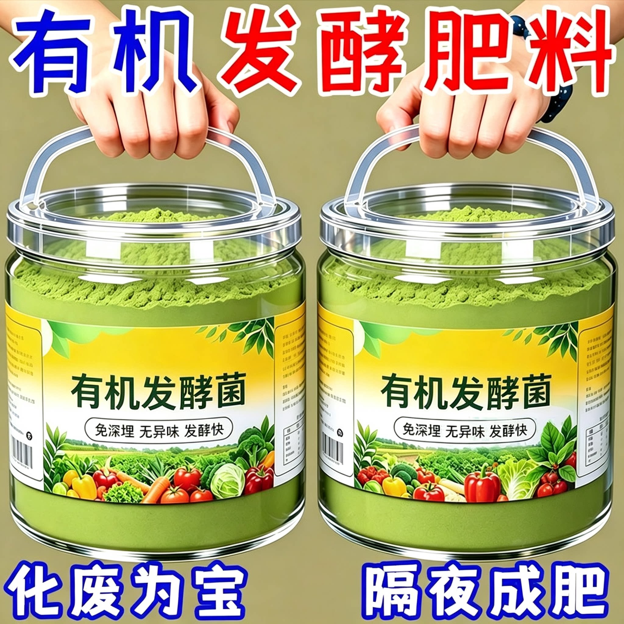 废料变肥料【浓缩升级】提高肥效