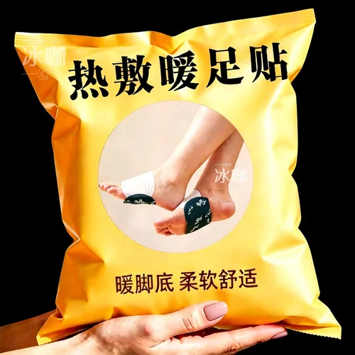 艾草暖足贴蒸汽自发热暖脚宝宝暖女脚底加热睡觉保暖艾灸热敷正品