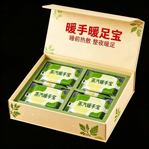 蒸汽自发热穿戴式恒温暖手宝