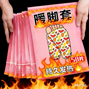 三秒速热暖脚套发热脚套穿戴式脚套发热鞋垫袜子冬季热敷发热鞋垫
