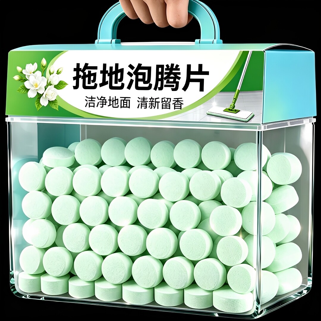 高浓缩泡腾拖地花露水驱蚊去味