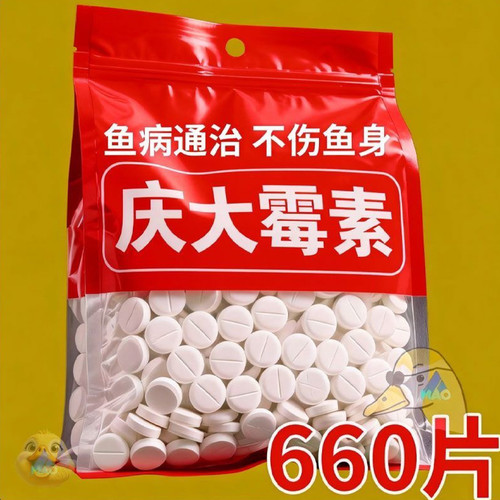 庆大霉素鱼病专用药烂身烂尾白点白毛掉磷蒙眼消炎康复鱼缸刷