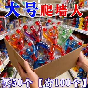 孩子玩具爬墙蜘蛛人玩具超人粘性解压蜘蛛侠翻跟斗手掌小人神器