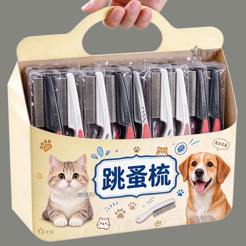 宠物猫咪狗狗嘴毛梳密齿小排梳面梳整理眼部清理脸部针梳跳蚤梳子
