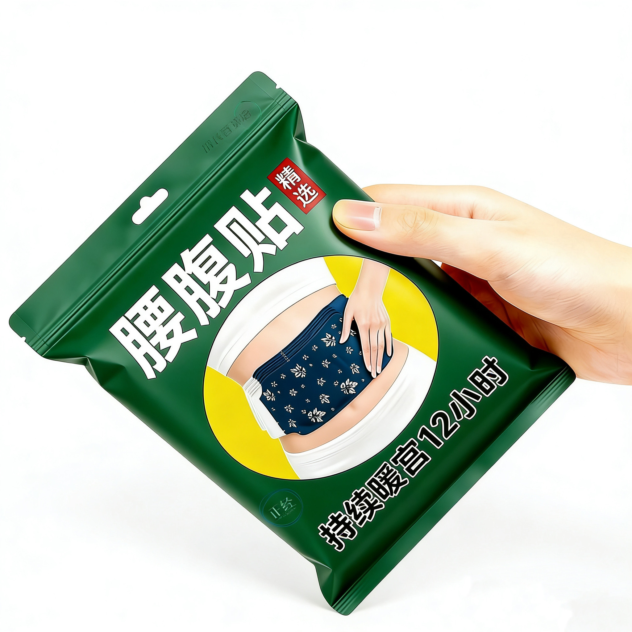 艾草暖腰贴暖腹护腰腹发热大姨妈贴艾热艾草腰椎热敷蕲艾蒸汽腰贴