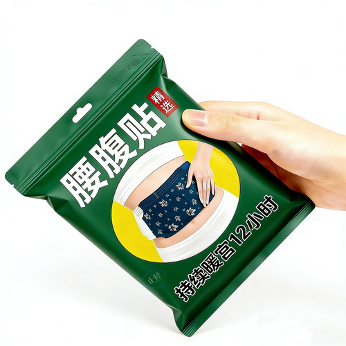 艾草暖腰贴暖腹护腰腹发热大姨妈贴艾热艾草腰椎热敷蕲艾蒸汽腰贴