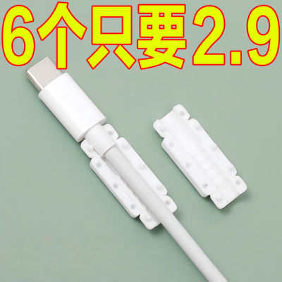 卡扣式数据线保护套防断裂神器