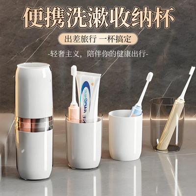 出差旅游便携漱口杯多功能便携