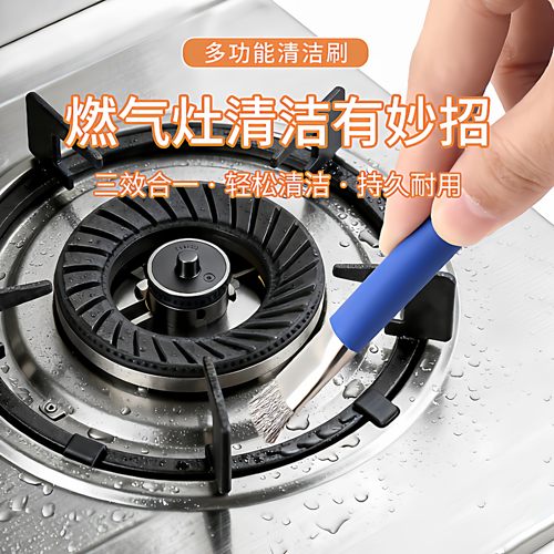 燃气灶清洁小钢刷无死角强力去污