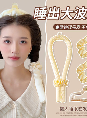 懒人免烫卷发棒蓬松发根自然塑型