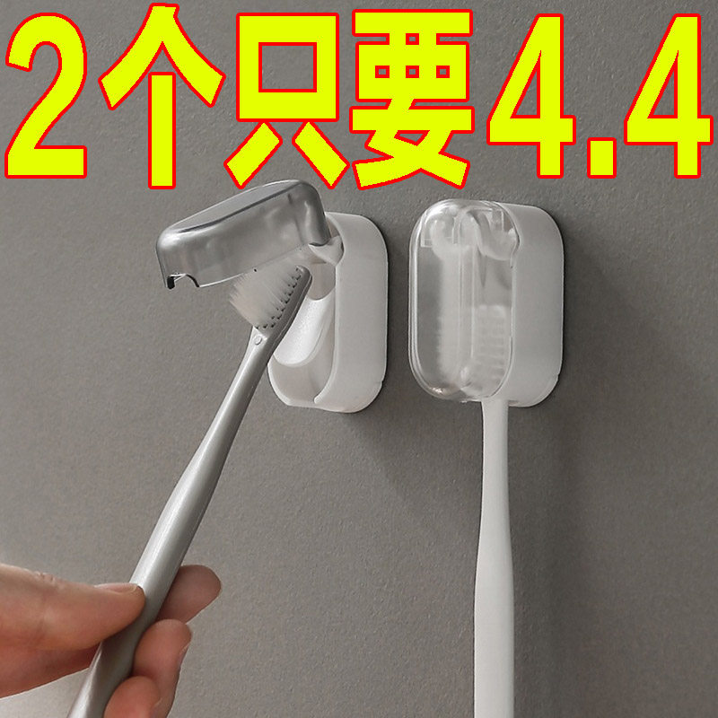 防尘牙刷牙膏壁挂架卫生间免打孔简约牙刷置物架厕所电动牙刷挂架