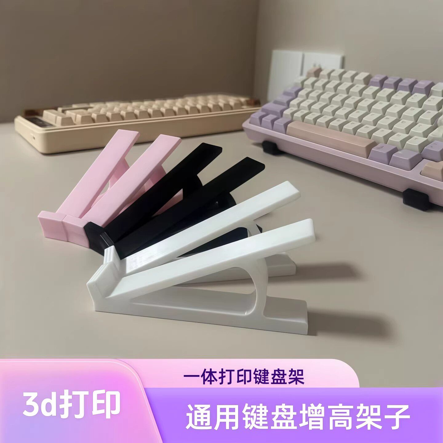 键盘增高支架通用护腕稳固超好用