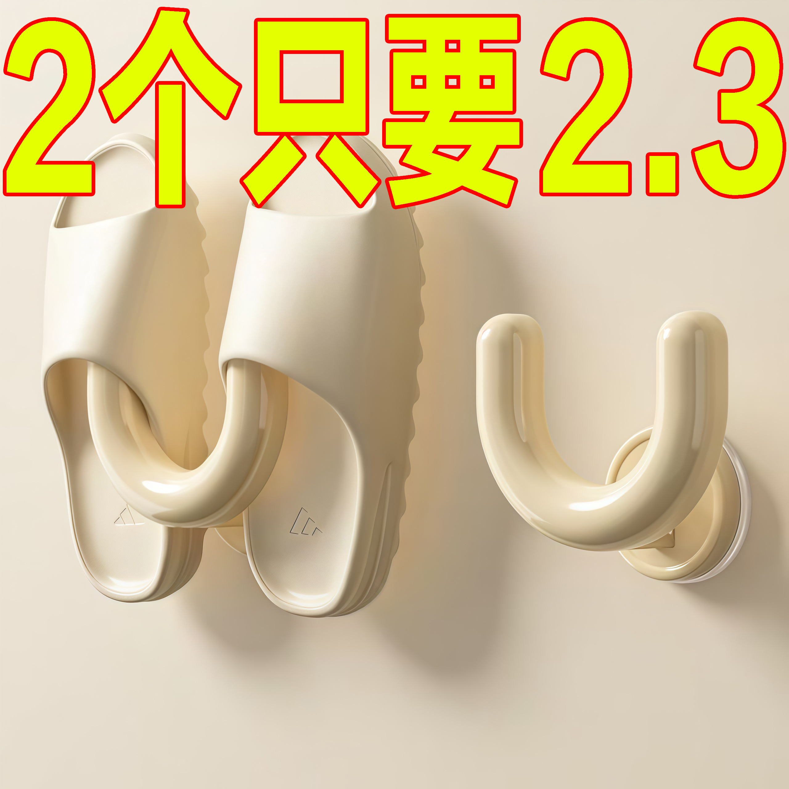 浴室吸盘拖鞋架免打孔收纳神器