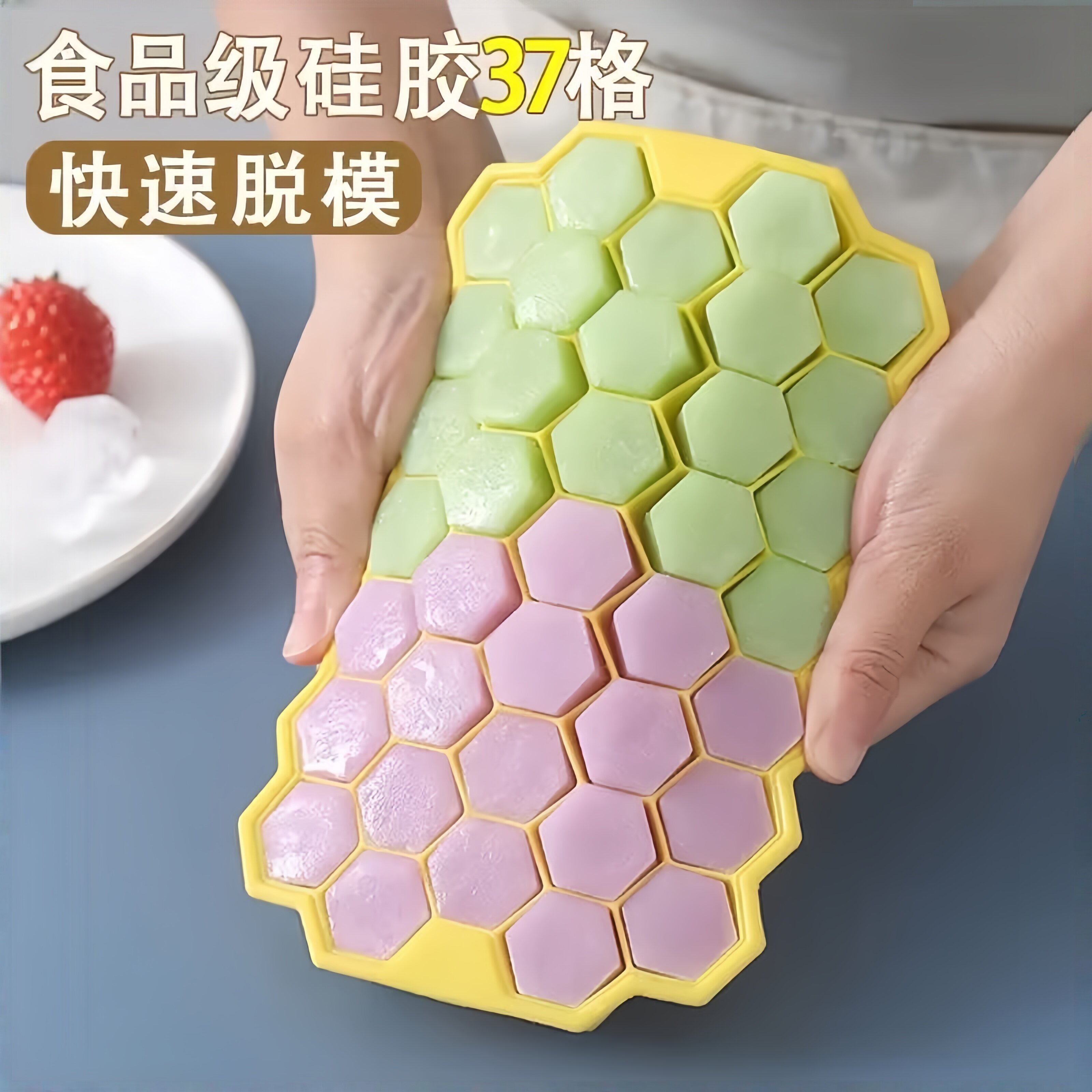 蜂巢硅胶制冰模具家用食品级材质