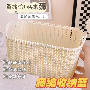 仿藤编收纳筐收纳篮家用桌面塑料篮子置物杂物零食置物收纳筐 新款