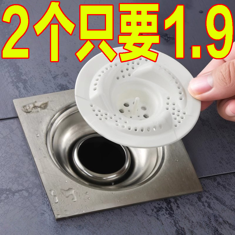 日式漩涡地漏过滤网防毛发防臭