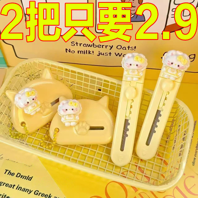 高颜值可爱猫咪美工刀多功能迷你