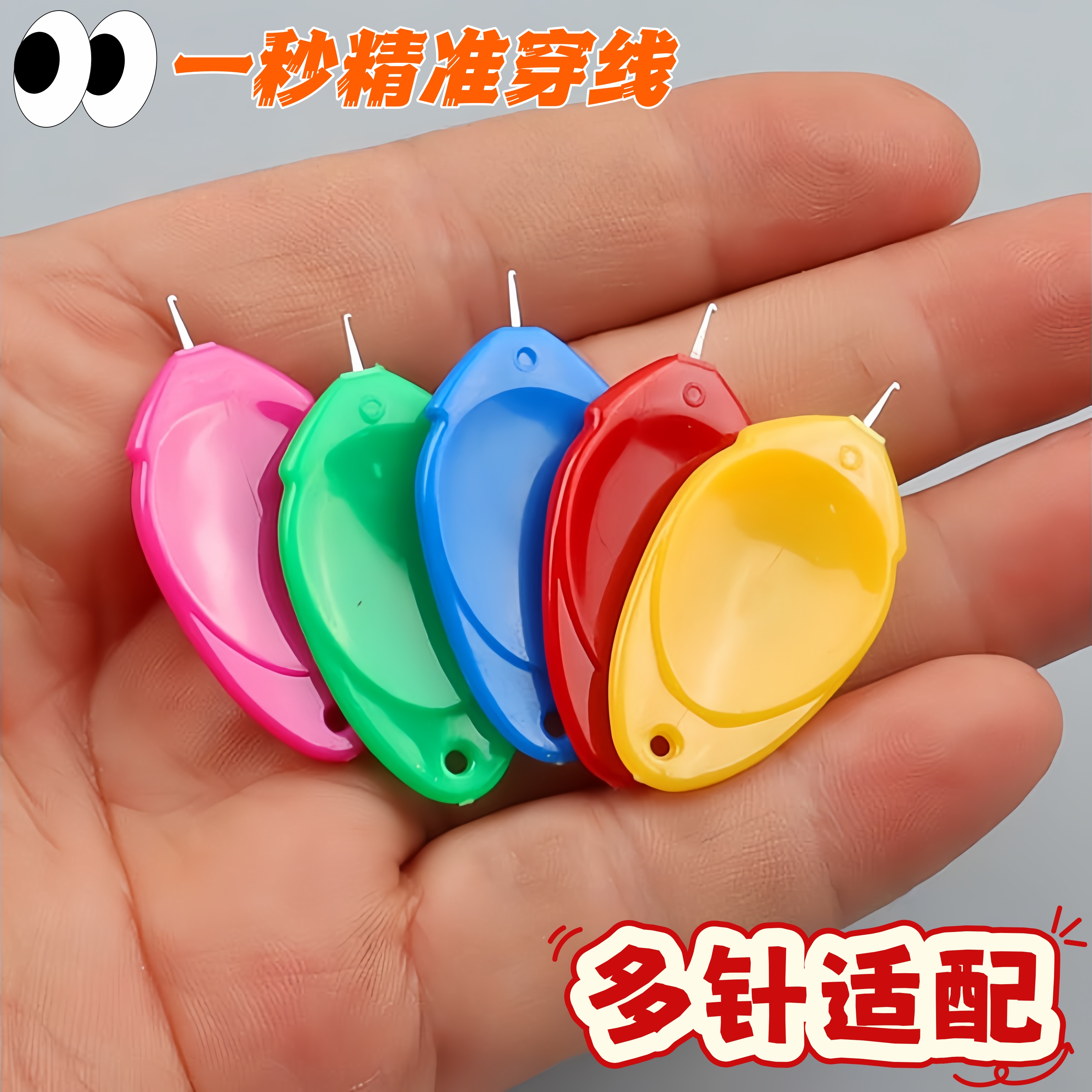 快速穿针引线器老人缝纫机家用