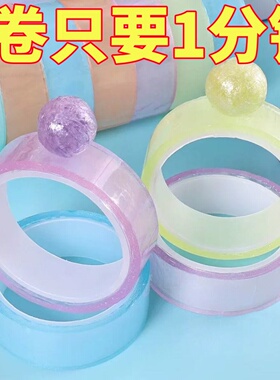 解压粘粘球胶带透明徒手拉丝高透黏黏球水球胶带球球胶冰透水晶色