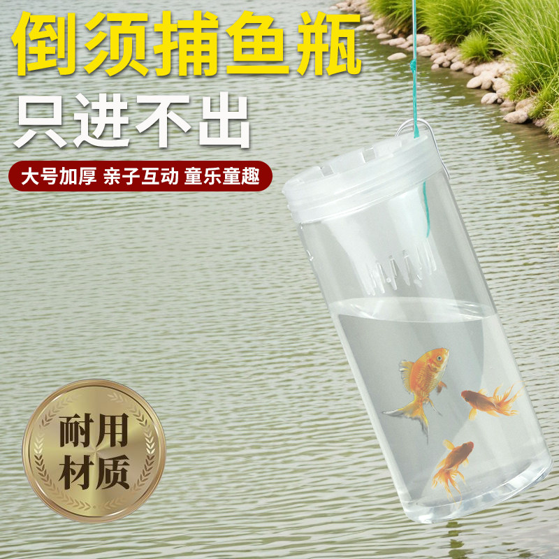 塑料捕虾神器倒须设计捕获轻松
