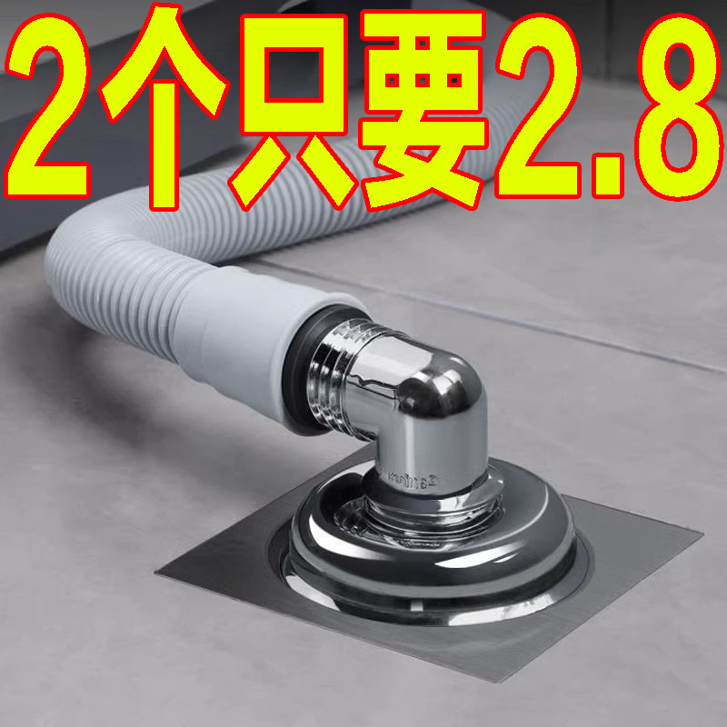 洗衣机地漏专用接头防臭防溢水器