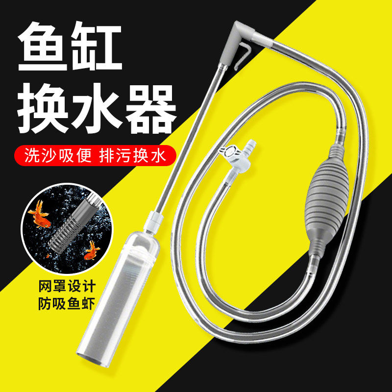 鱼缸换水器虹吸管吸便器清洁高效