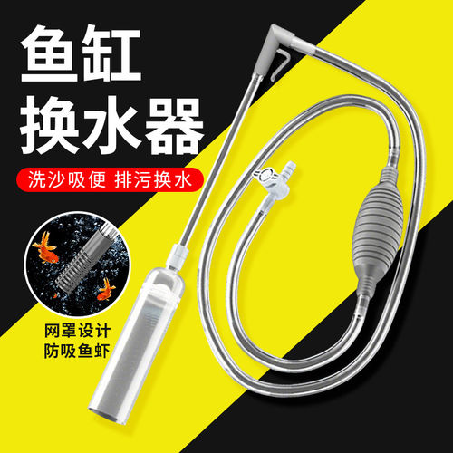 鱼缸换水器虹吸管吸便器清洁高效