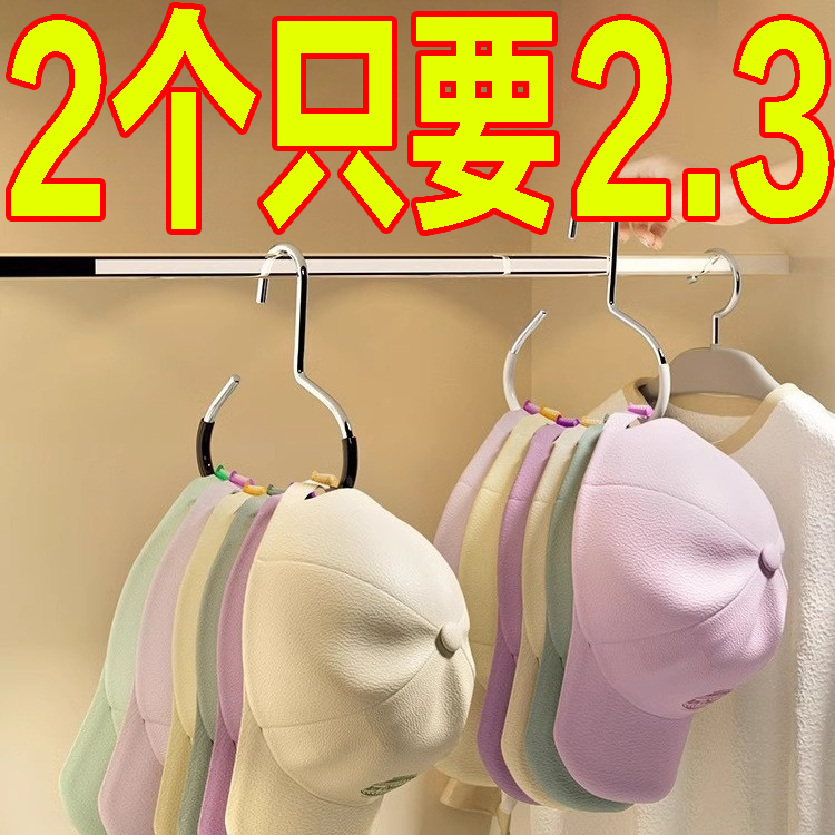 鸭舌家用挂帽子多功能宿舍免打孔